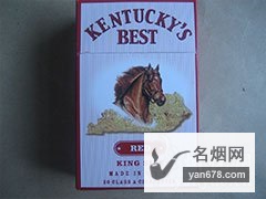 肯塔基最好(红)肯塔基州加税版香烟价格表（多少钱一包）
